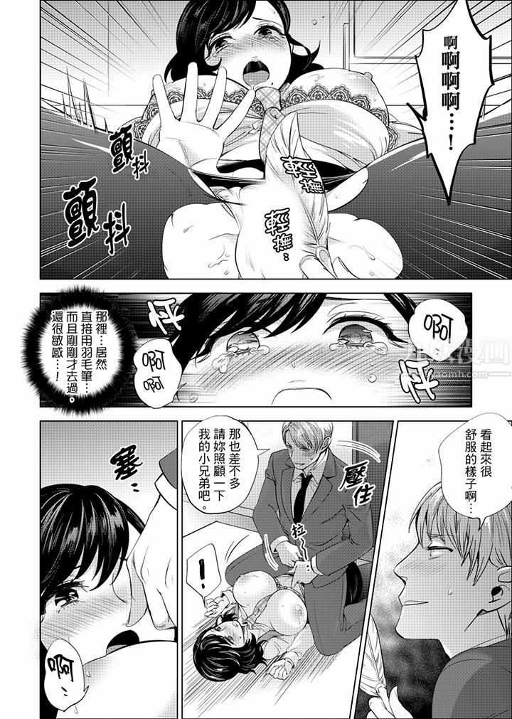 在员工旅行时玩醉酒爱爱!第13话