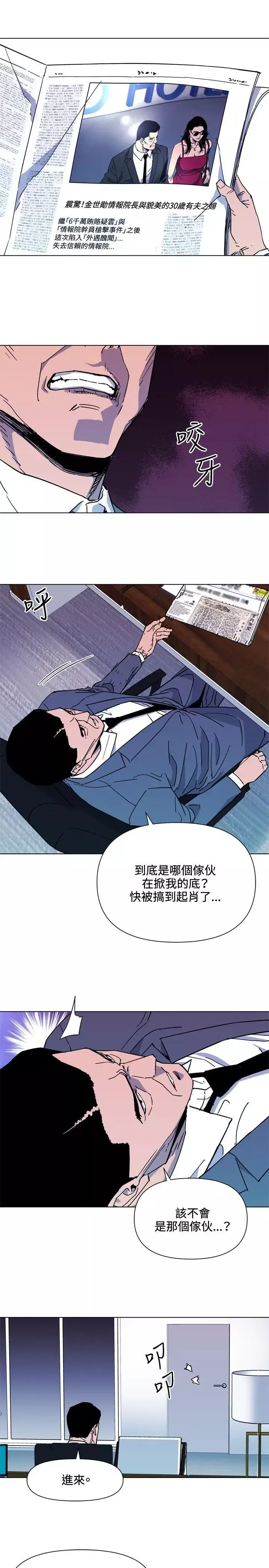 清道夫K第74話