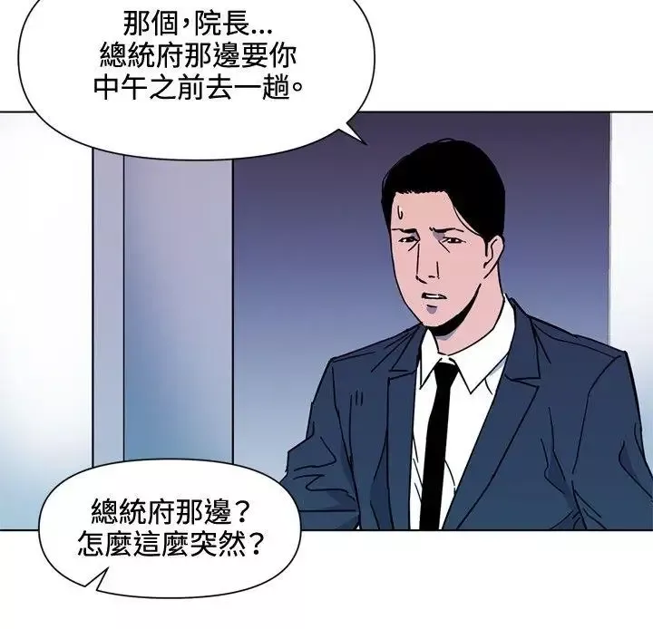 清道夫K-第74话 - 图片 4