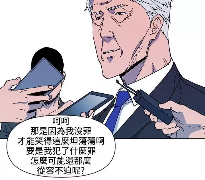 清道夫K第74話