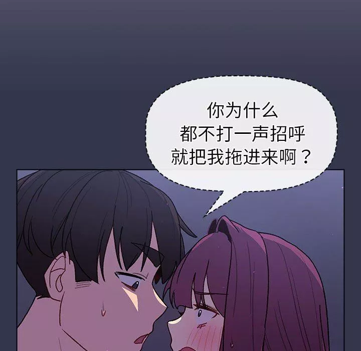 分組換換愛第49話