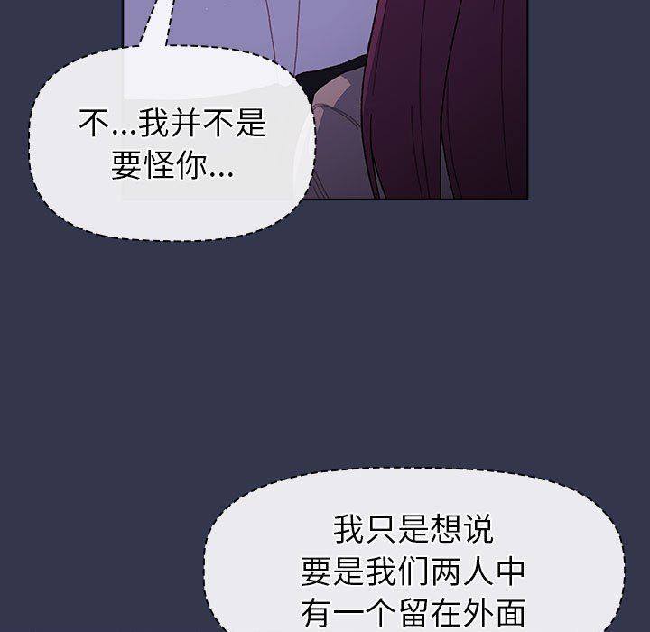 分組換換愛第49話