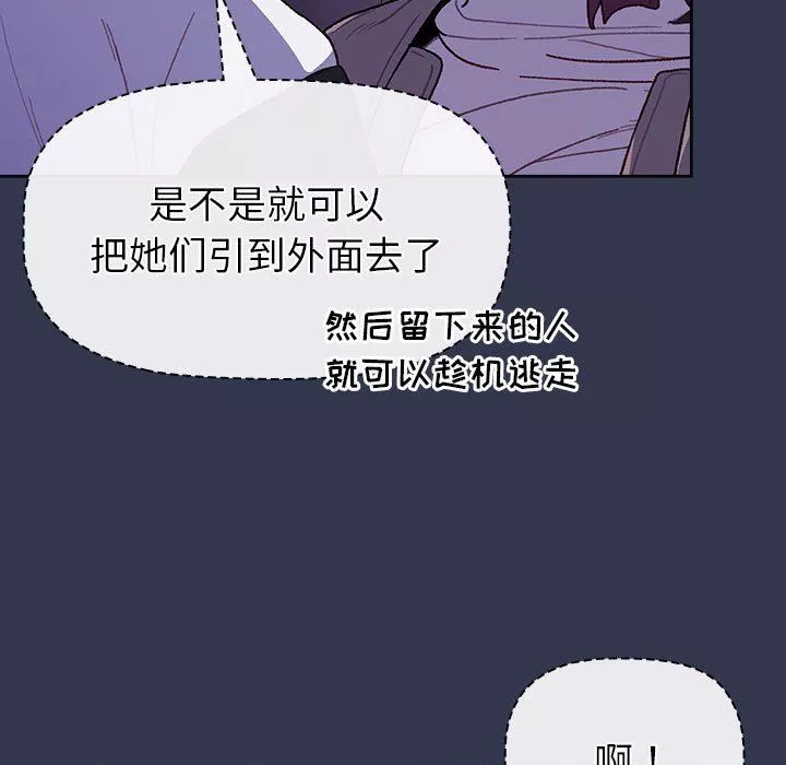 分組換換愛第49話