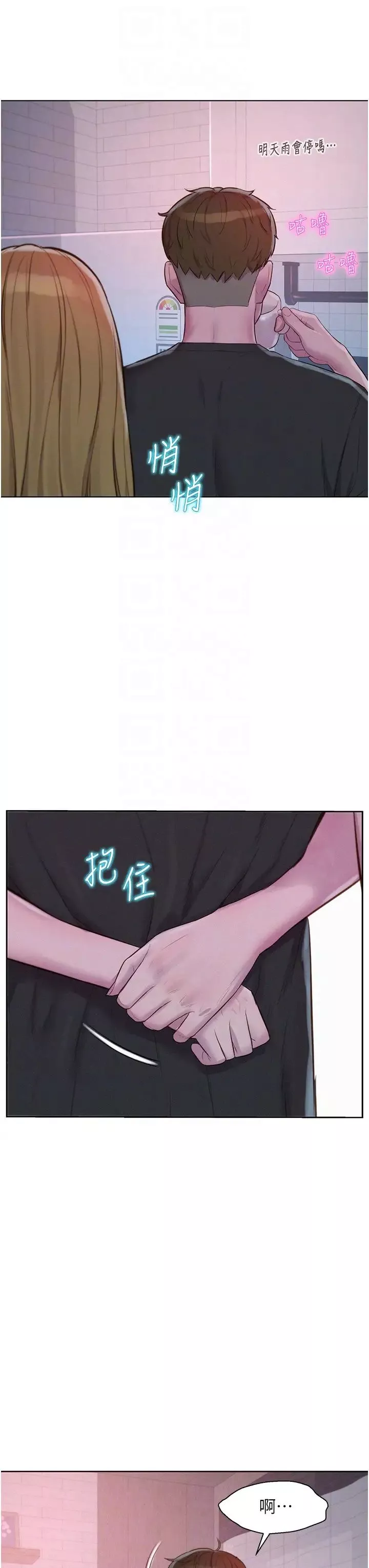 浪漫露營第73話-放心，她們都睡瞭♡