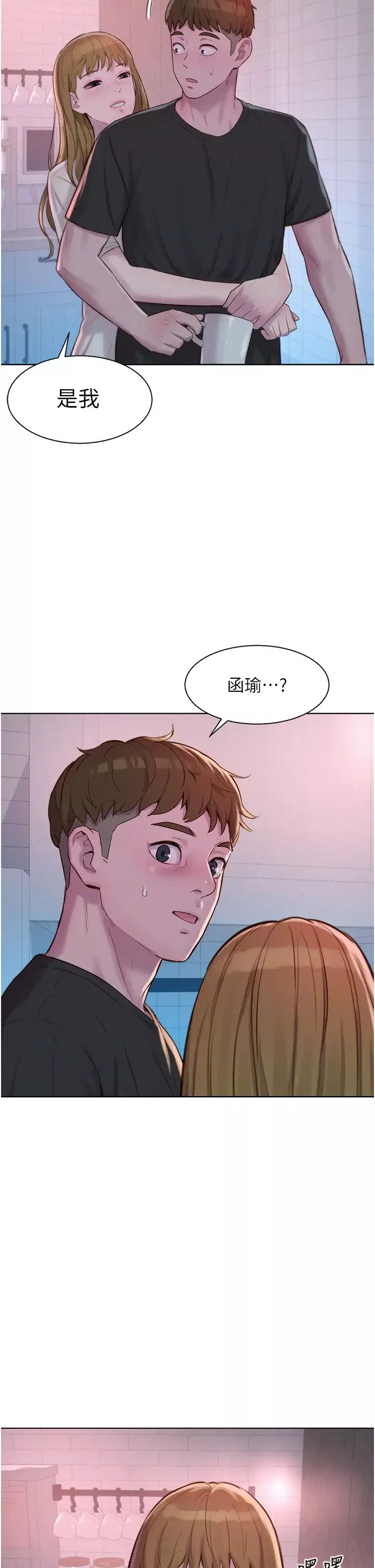 浪漫露營第73話-放心，她們都睡瞭♡
