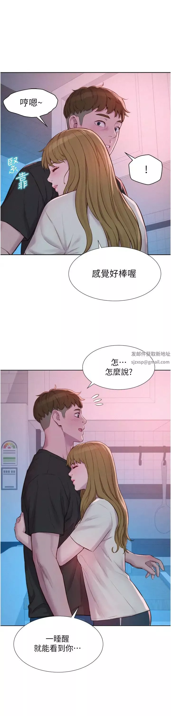浪漫露營第73話-放心，她們都睡瞭♡