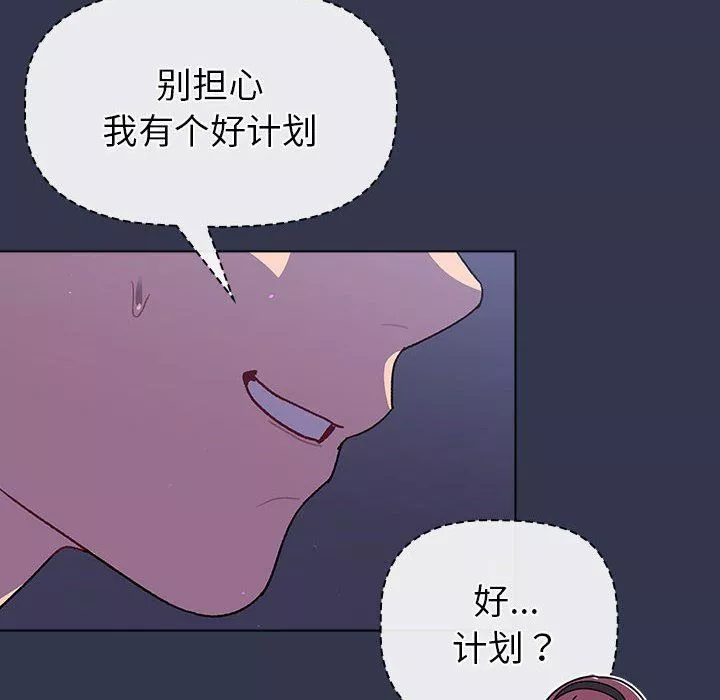 分组换换爱-第49话 - 图片 34
