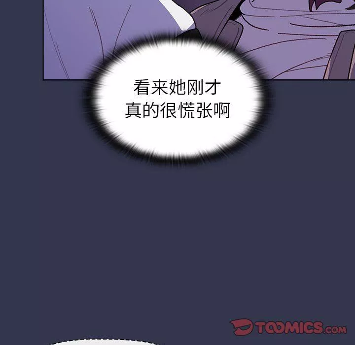 分組換換愛第49話