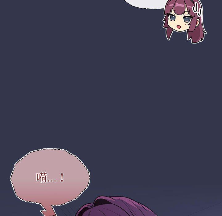 分组换换爱第49话