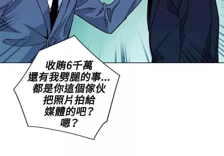 清道夫K第74話