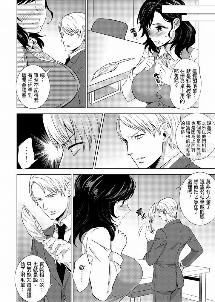 在员工旅行时玩醉酒爱爱!第14话