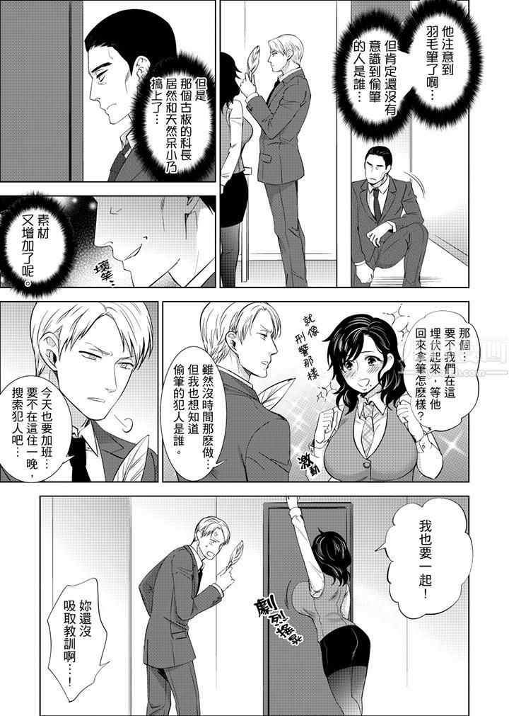 在员工旅行时玩醉酒爱爱！第14话