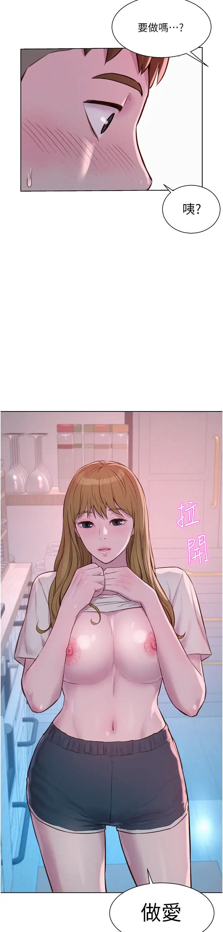 浪漫露營第73話-放心，她們都睡瞭♡