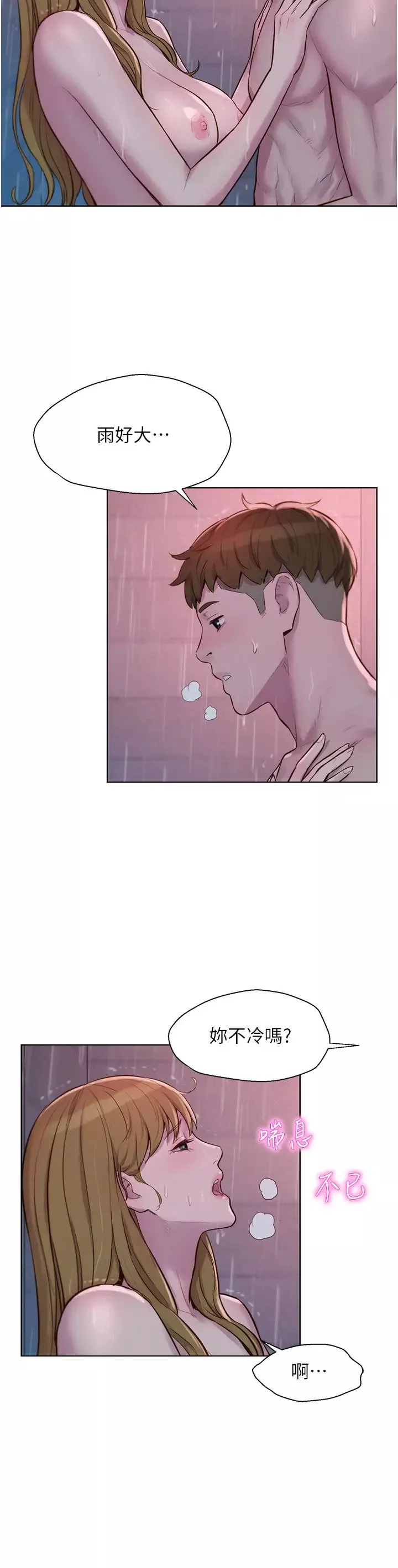 浪漫露營第74話-大雨中做暖身運動