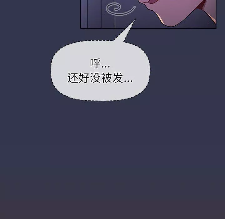 分组换换爱-第49话 - 图片 52