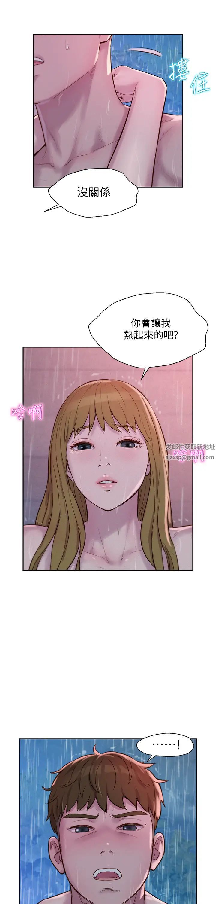 浪漫露营第74话-大雨中做暖身运动