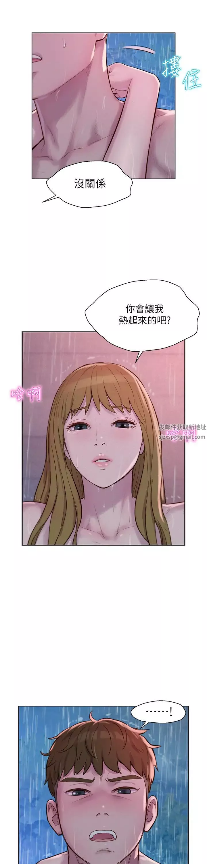 浪漫露營第74話-大雨中做暖身運動