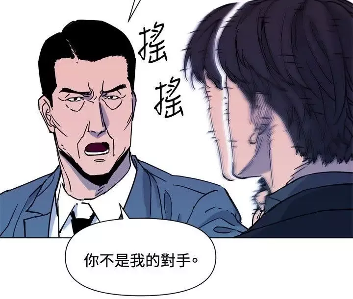 清道夫K-第75话 - 图片 2