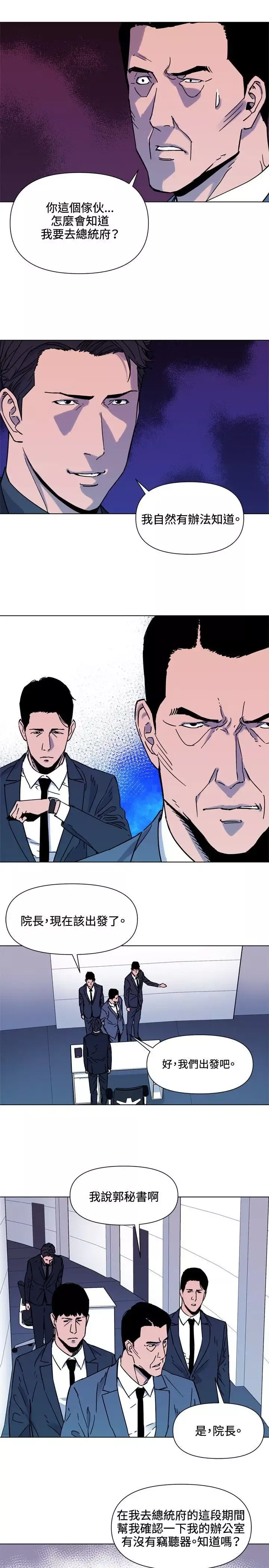 清道夫K第75話