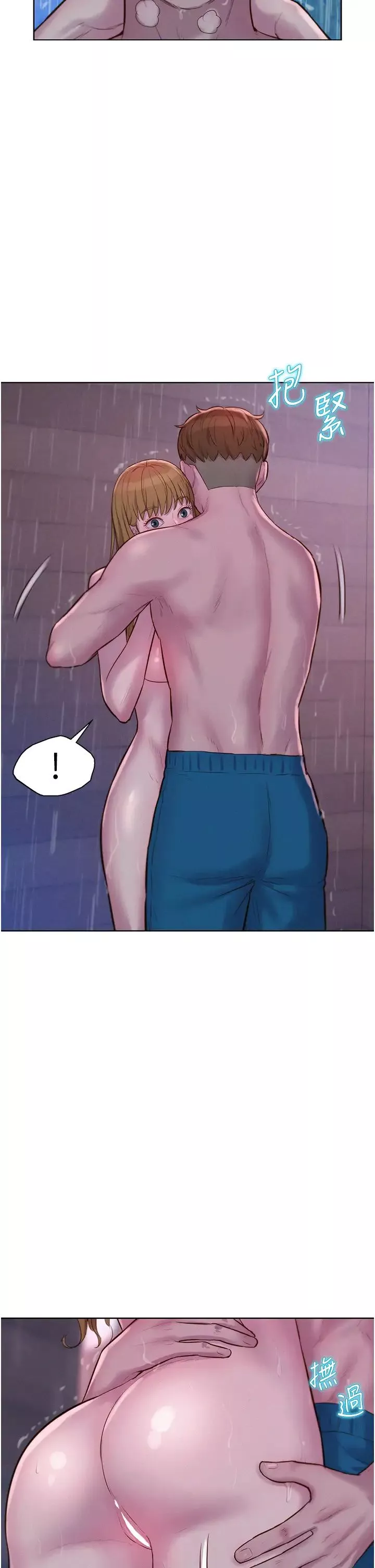 浪漫露营-第74话-大雨中做暖身运动 - 图片 9