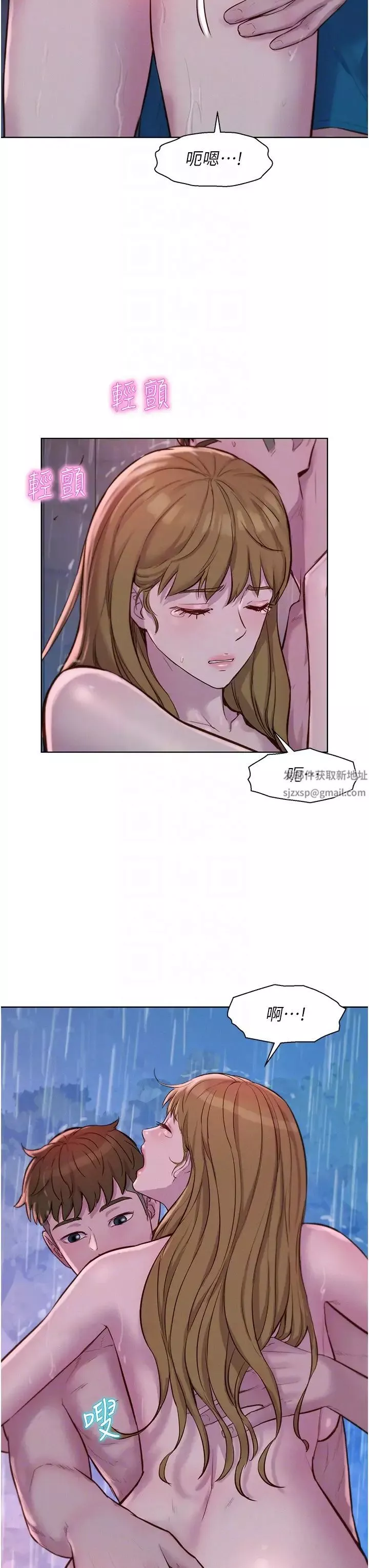 浪漫露营-第74话-大雨中做暖身运动 - 图片 10