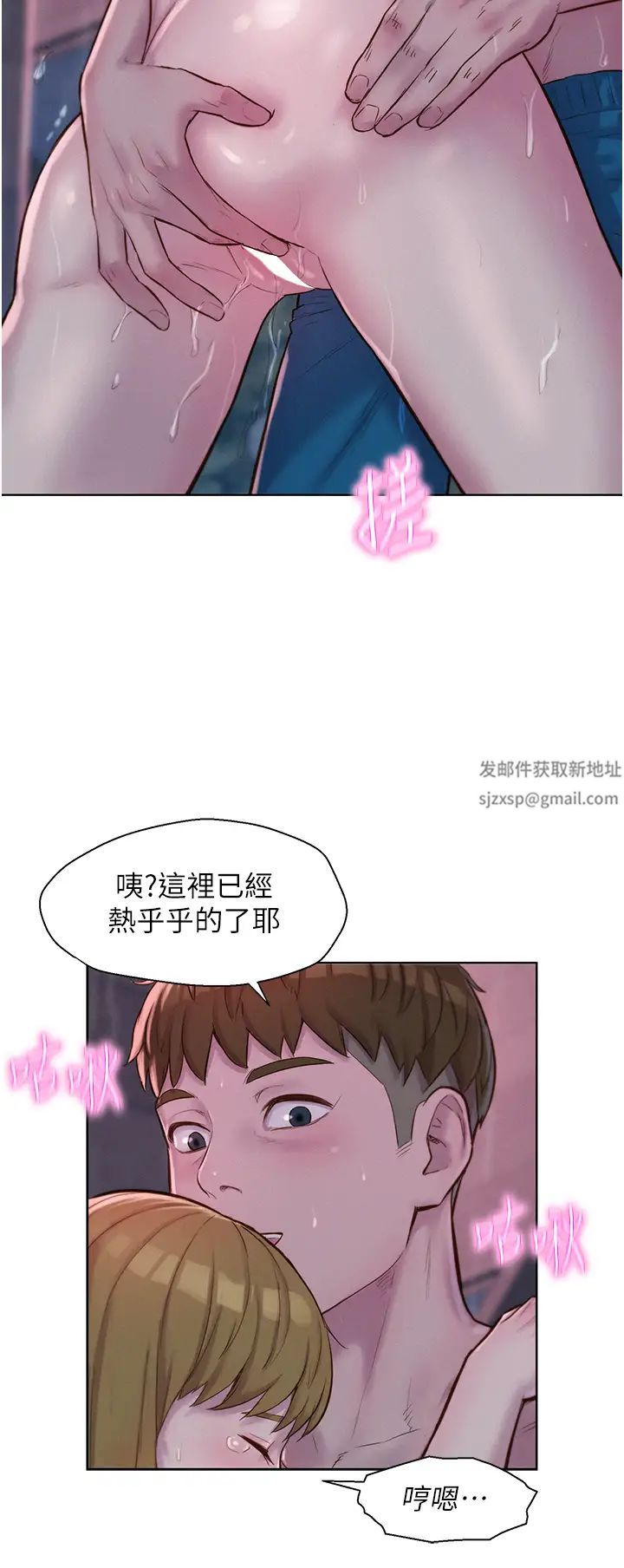 浪漫露營第74話-大雨中做暖身運動