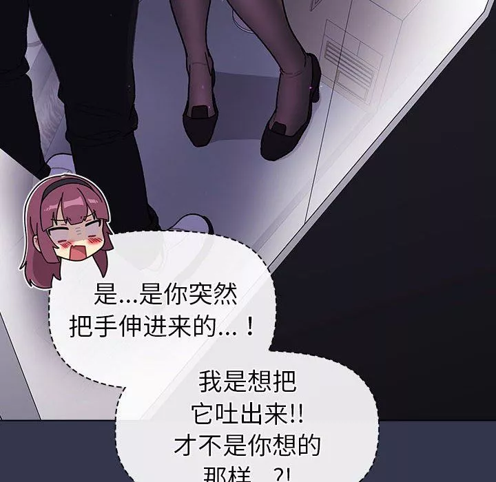 分组换换爱-第49话 - 图片 64
