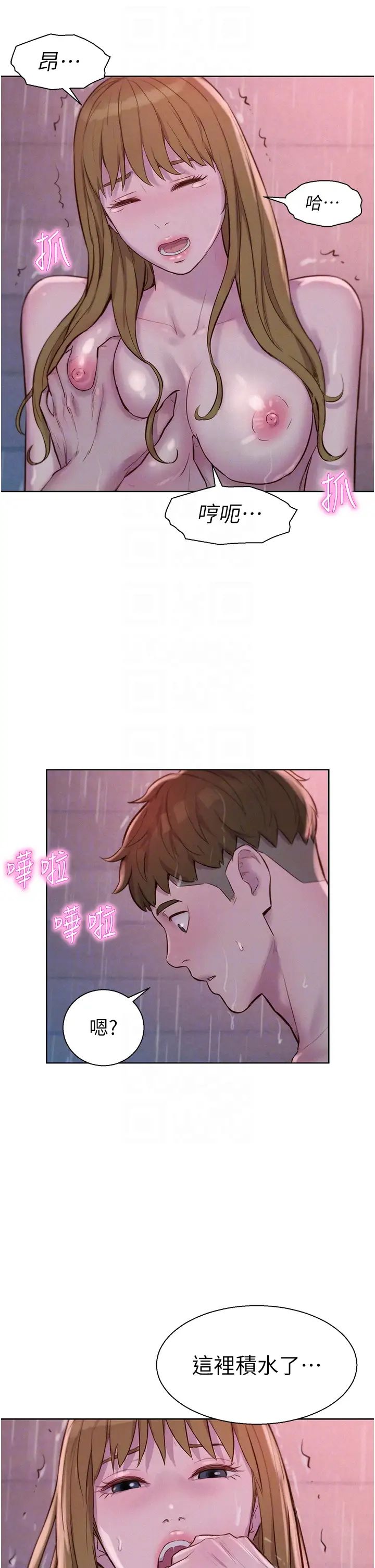 浪漫露營第74話-大雨中做暖身運動