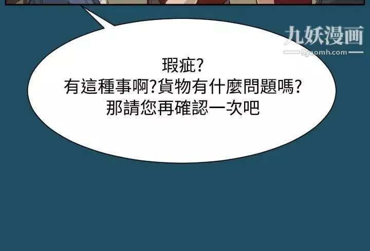 亚哈路-第21话 - 图片 8