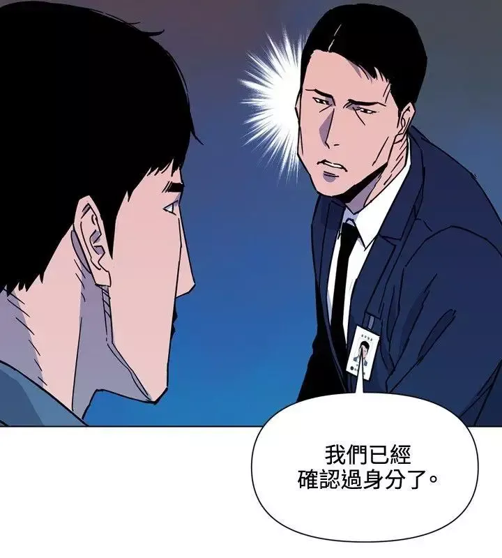 清道夫K第75話