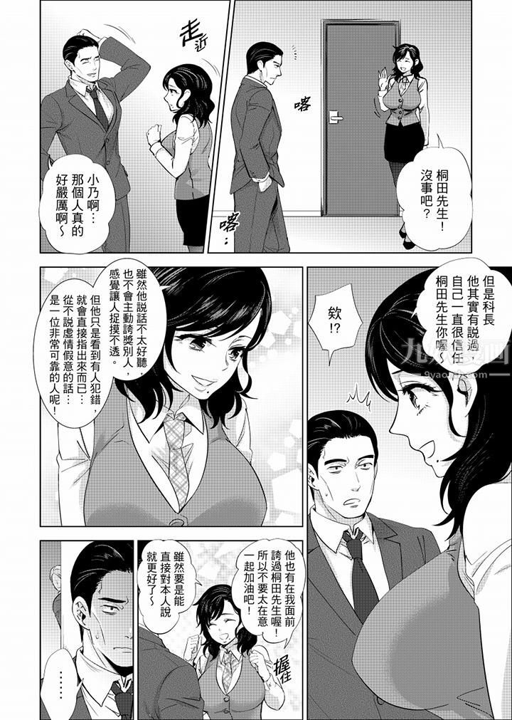 在員工旅行時玩醉酒愛愛！第15話