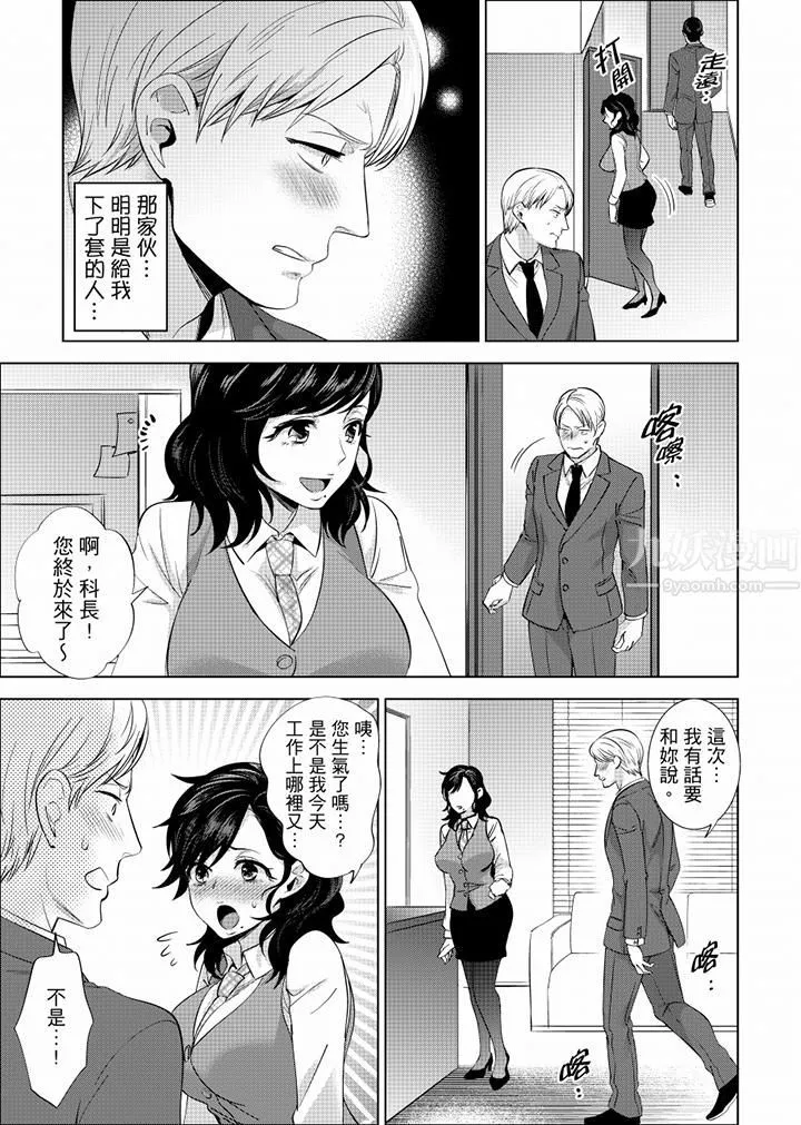 在員工旅行時玩醉酒愛愛！第15話