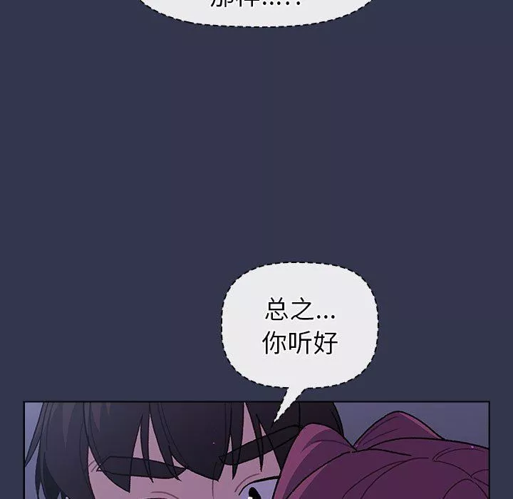 分組換換愛第49話