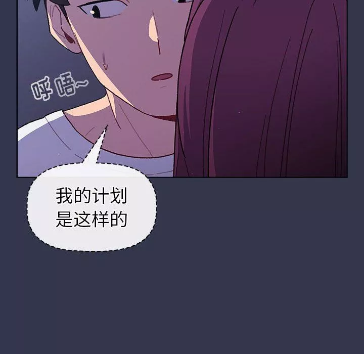 分组换换爱-第49话 - 图片 66