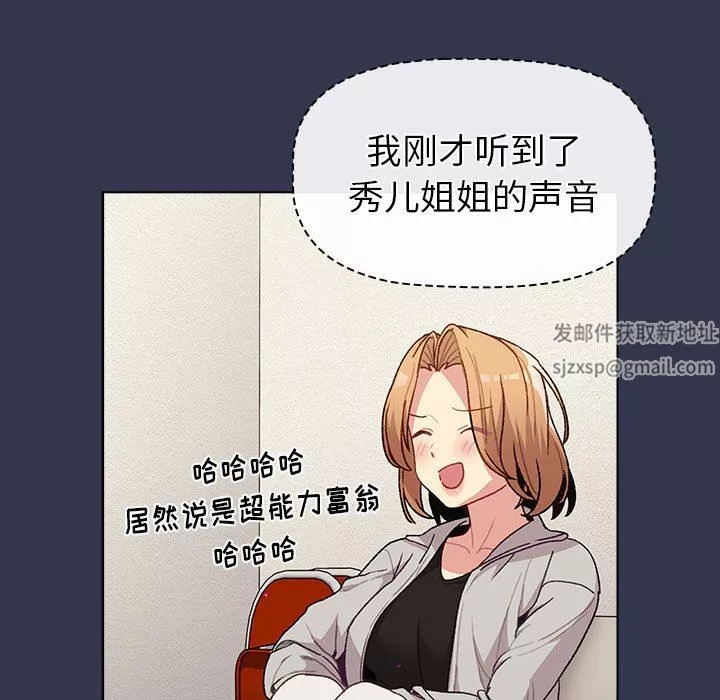 分組換換愛第49話
