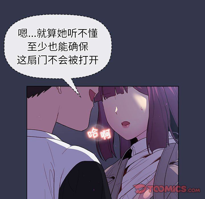 分组换换爱第49话