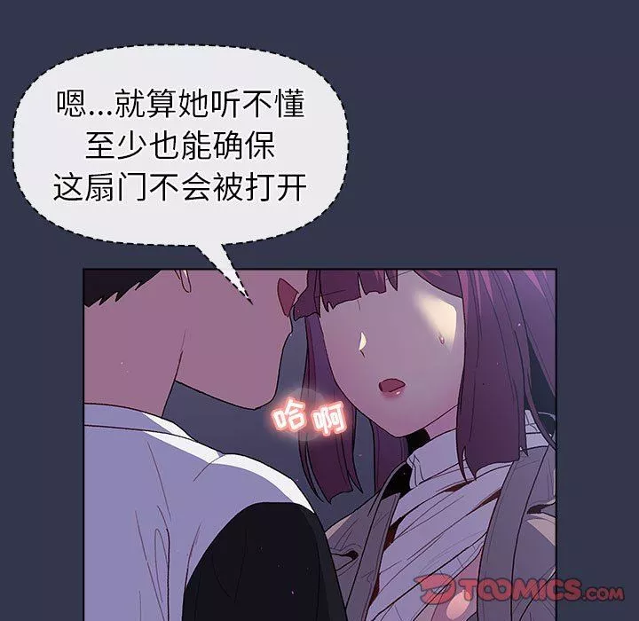分组换换爱-第49话 - 图片 69