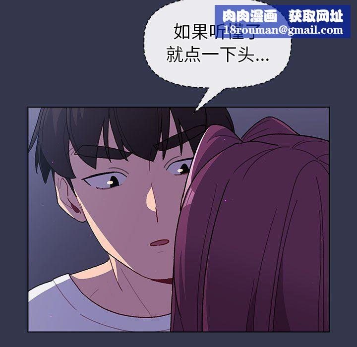 分组换换爱第49话