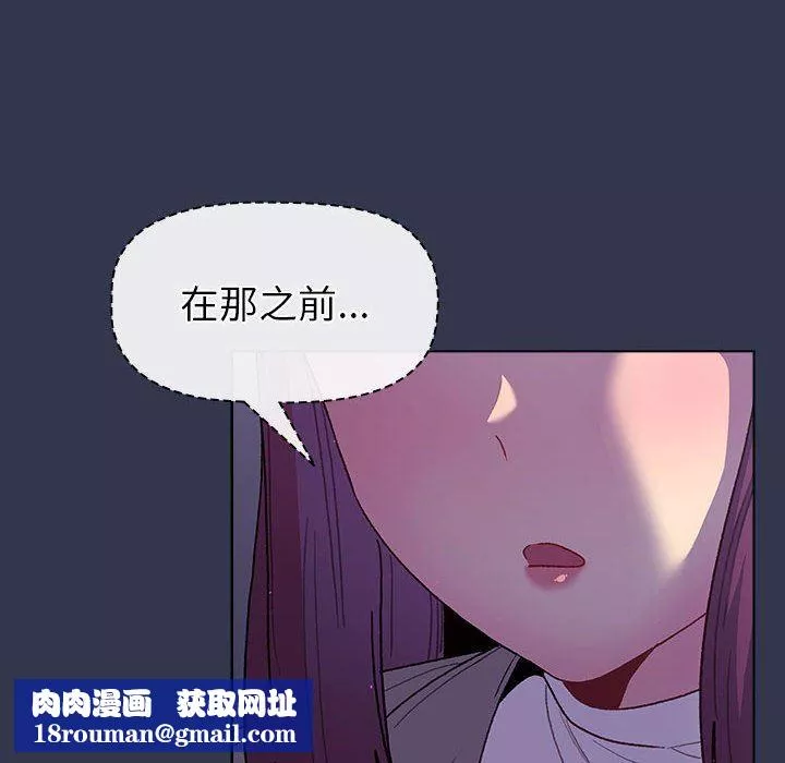 分組換換愛第49話