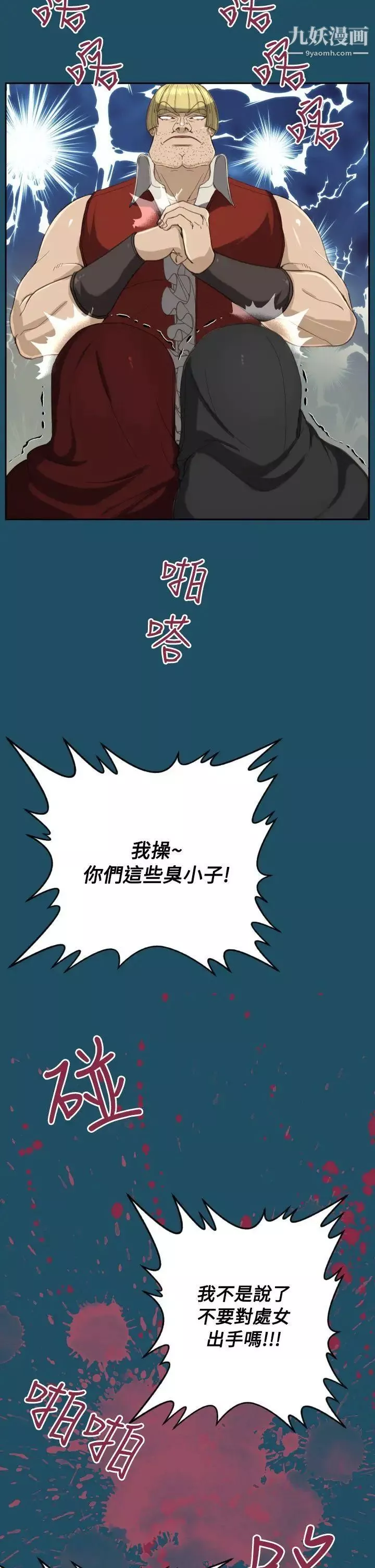亞哈路第21話