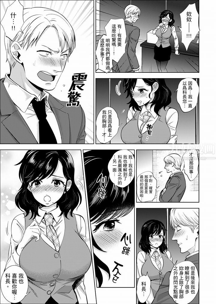 在员工旅行时玩醉酒爱爱!第16话