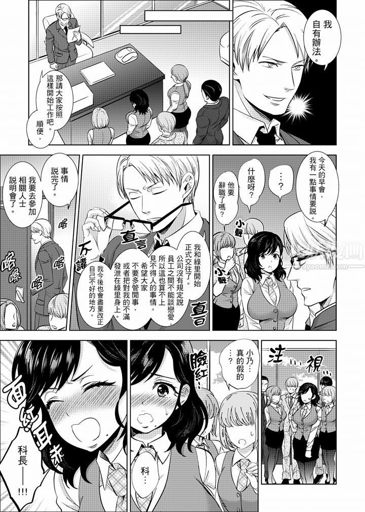 在员工旅行时玩醉酒爱爱!第16话