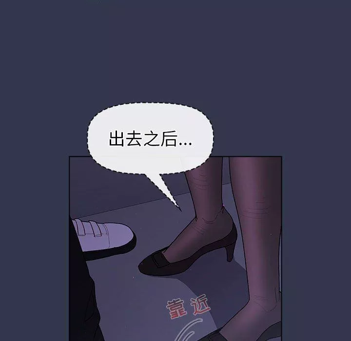 分組換換愛第49話