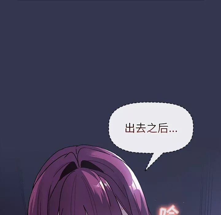 分组换换爱-第49话 - 图片 77