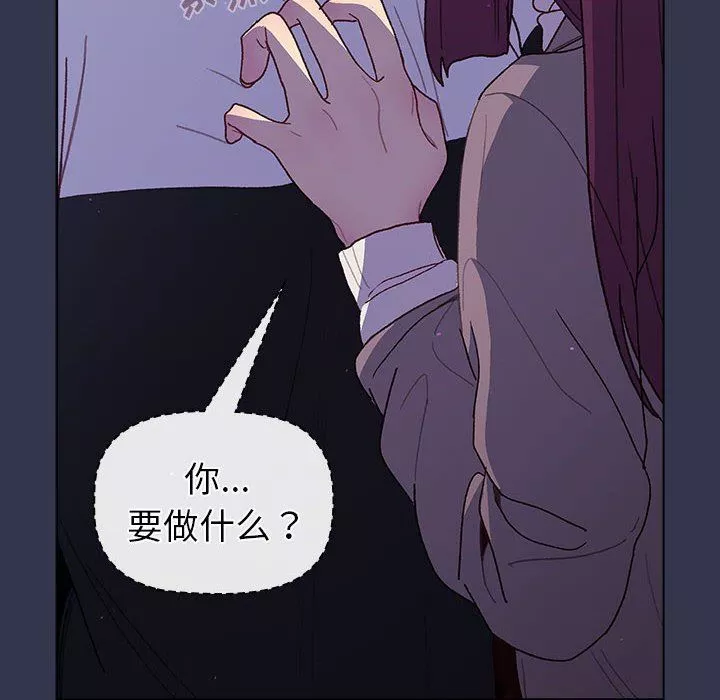 分組換換愛第49話