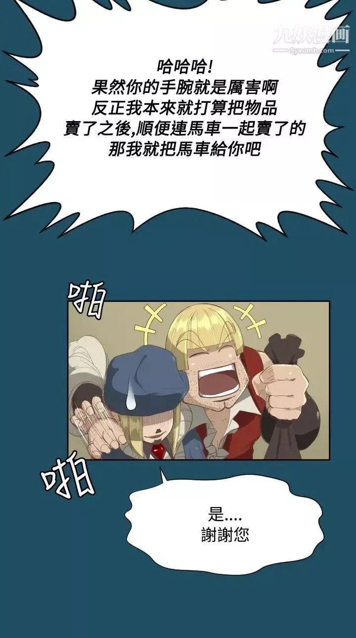 亞哈路第21話