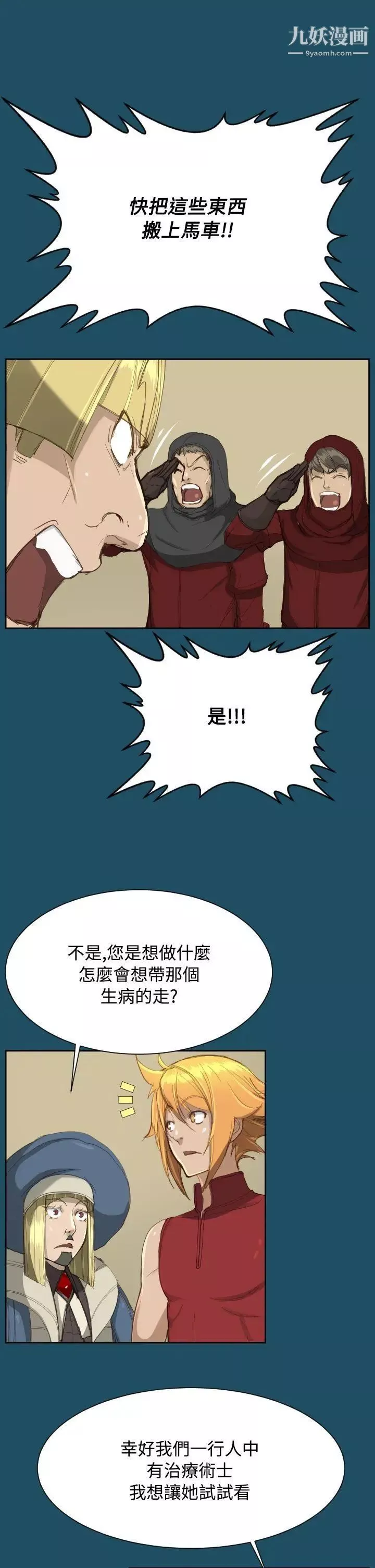 亞哈路第21話