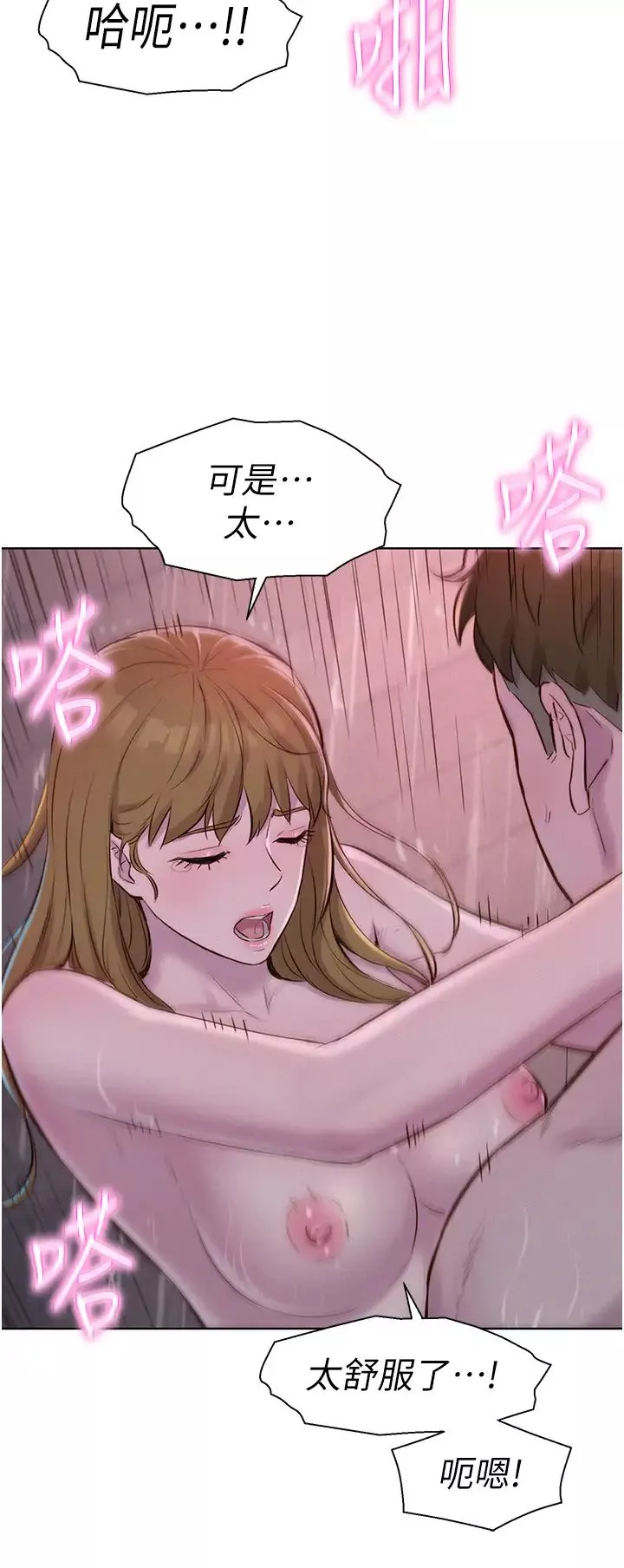 浪漫露营-第74话-大雨中做暖身运动 - 图片 27
