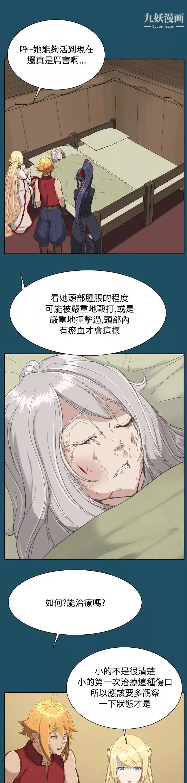 亞哈路第21話