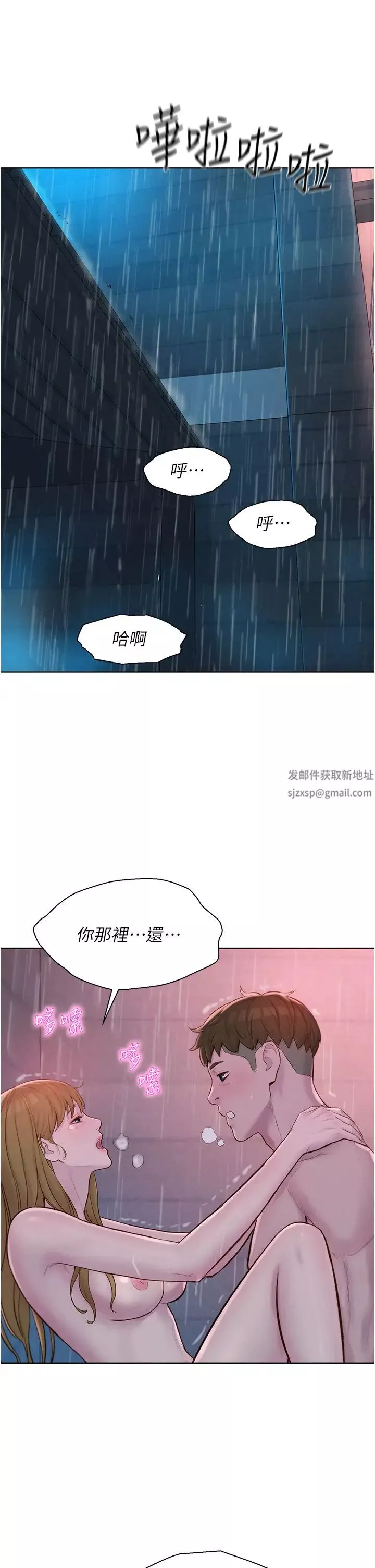 浪漫露營第74話-大雨中做暖身運動